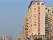 深圳波尔多国际酒店